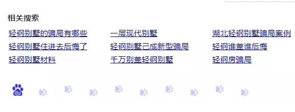 輕鋼別墅行業(yè)的負(fù)面新聞是如何產(chǎn)生的？(圖1)